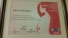 Op. Dr. Ayşe Akbulut Kadın Hastalıkları ve Doğum sertifikası