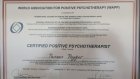 Dr. Psk. Tansen Taygur Altıntaş Psikoloji sertifikası