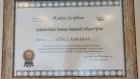 Psk. Dan. Gökçe Karahan Çağlar Psikolojik Danışman sertifikası