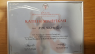 Op. Dr. Ayşe Solaroğlu Kadın Hastalıkları ve Doğum sertifikası