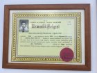 Prof. Dr. Mehmet ÜNAL Göz Hastalıkları sertifikası