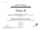 Dyt. Tuanna Ak Diyetisyen sertifikası