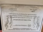 Dr. Psk. Esra Savaş Psikoloji sertifikası