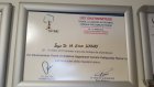 Op. Dr. Mehmet Emre Hanay Ortopedi ve Travmatoloji sertifikası