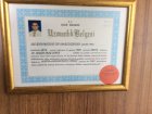 Prof. Dr. Eray Copcu Plastik Rekonstrüktif ve Estetik Cerrahi sertifikası