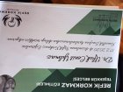 Dr. Ufuk Çenit Yılmaz Geleneksel ve Tamamlayıcı Tıp sertifikası