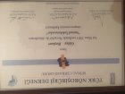 Op. Dr. Gülay Bozkurt Beyin ve Sinir Cerrahisi sertifikası