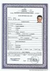 Uzm.Dr. Ender Vardar Psikoloji sertifikası