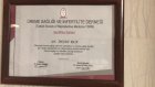 Op. Dr. İhsan Rua Kadın Hastalıkları ve Doğum sertifikası
