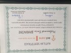 Uzm. Kl. Psk. M. Emin Bayraktar Psikoloji sertifikası