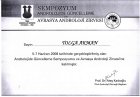 Prof. Dr. Tolga Akman Üroloji sertifikası