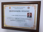 Prof. Dr. Zeynel Beyhan Dahiliye - İç Hastalıkları sertifikası
