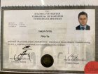 Prof. Dr. İmran Önür Kardiyoloji sertifikası