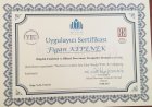 Psk. Figan Kepenek Psikoloji sertifikası