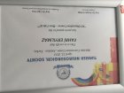 Dr. Öğr. Üyesi Fahri Eryılmaz Beyin ve Sinir Cerrahisi sertifikası