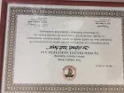 Op. Dr. Mehmet İzzet Avşar Çocuk Cerrahisi sertifikası