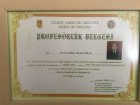 Prof. Dr. Mehmet Lütfü Tahmaz Üroloji sertifikası