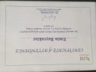 Uzm. Kl. Psk. M. Emin Bayraktar Psikoloji sertifikası