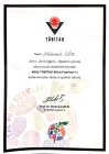 Uzm. Psk. Dan. Mehmet Gök Psikoloji sertifikası