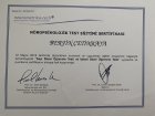 Psk. İrva Berfin Çetinkaya Psikoloji sertifikası