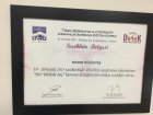 Uzm. Dr. Murat Küçüktaş Dermatoloji sertifikası