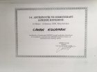 Doç. Dr. Canan Kocaman Çocuk Sağlığı ve Hastalıkları sertifikası
